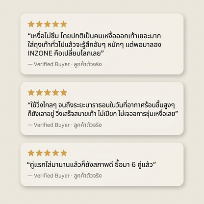 ถุงเท้ารุ่น Light Flow