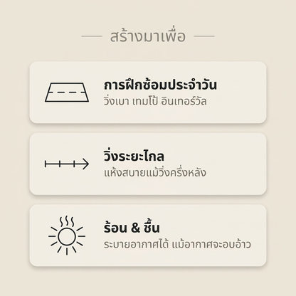 ถุงเท้ารุ่น Light Flow